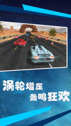 狂飙赛车游戏安卓版图4: