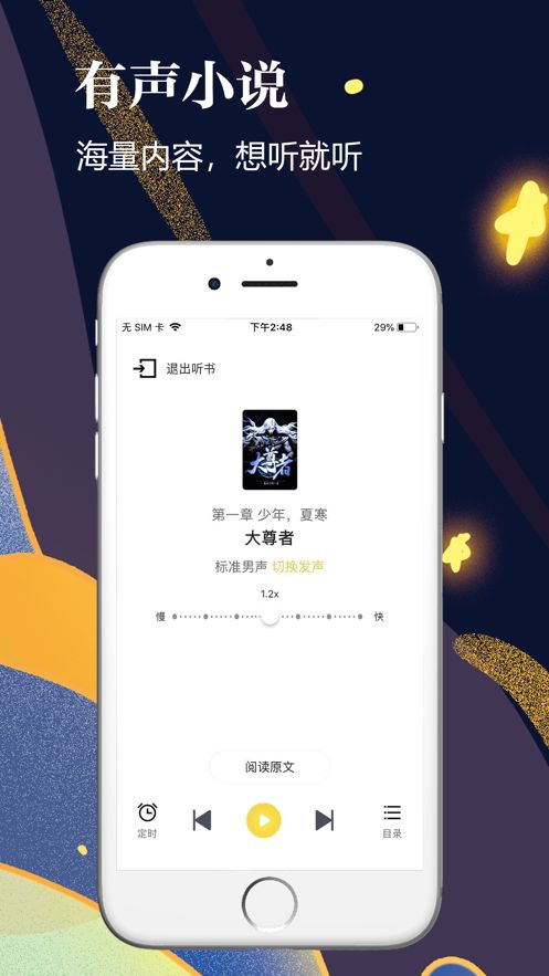 千尺阅读小说网app最新版本图2: