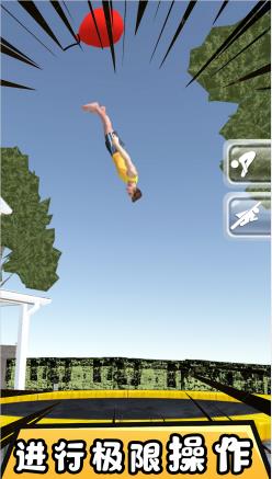 蹦蹦跳模拟器游戏安卓版图2: