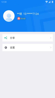北京交警app内部服务器错误修复版图1