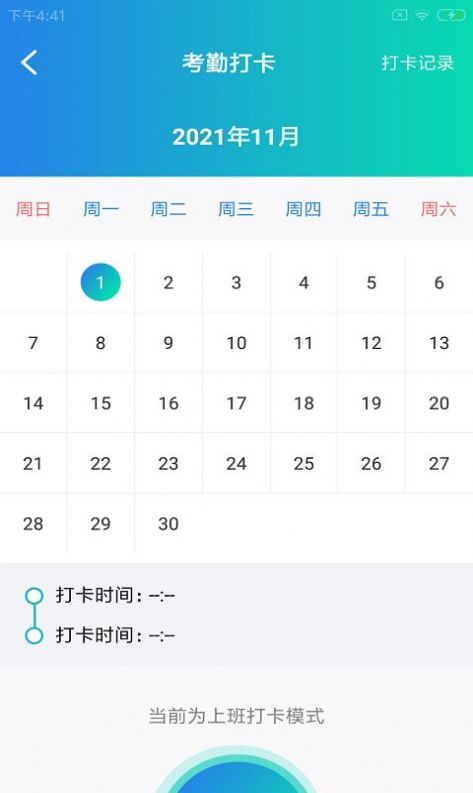 荔小六店助app官方下载软件图3: