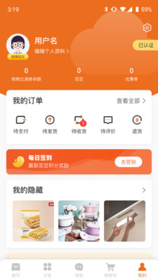德文华凯小店app正式版安装图3:
