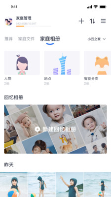 小翼管家app官方下载安卓版图4: