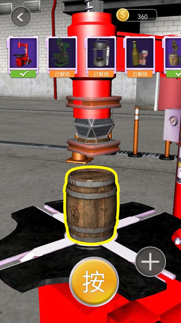 液压模拟器游戏最新安卓版图4: