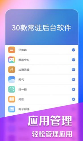 内存秒清大师app安卓版图2: