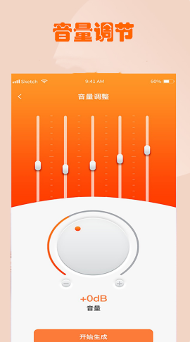 荣发音频剪辑app最新版图2: