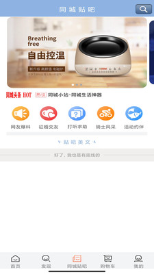同城小站便民生活app官方版图2: