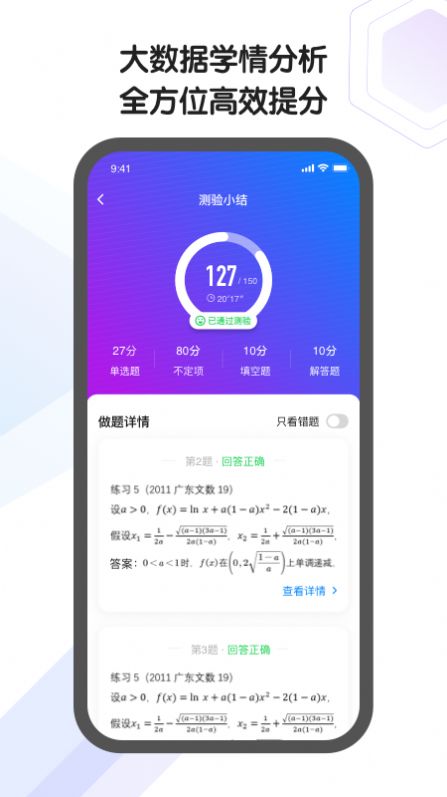 海豚自习馆app官方版图2: