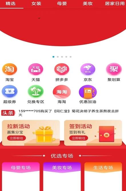 凌云商城充值送手机app官方版图2: