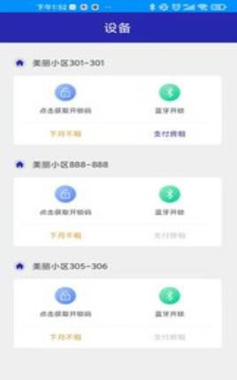 霞龙网络房屋出租app最新版图3:
