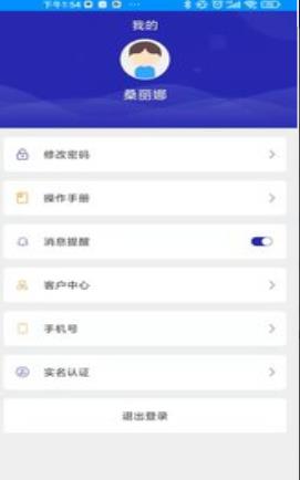 霞龙网络房屋出租app最新版图2: