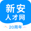 新安人才网招聘网最新招聘app下载官方 v3.8.7
