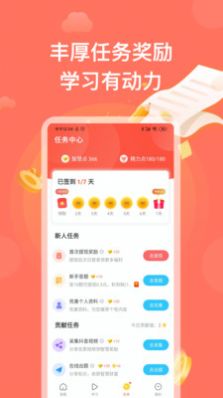 四人赛答题神器苹果2021最新题库app图1:
