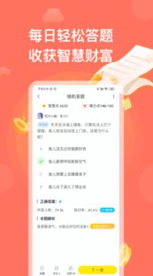 四人赛答题神器苹果2021最新题库app图2: