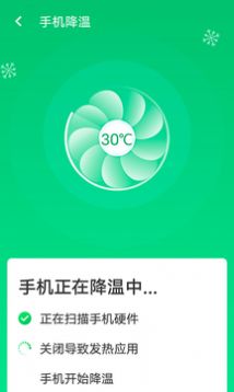 疾速WiFi网络快连app下载图2: