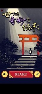 安卓奇妙习俗中文版游戏图3: