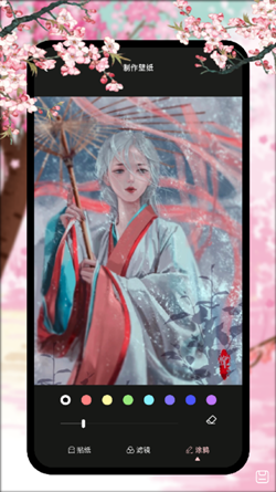 韩漫壁纸美化工具app下载 v1.1截图