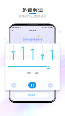音频音乐剪辑app图1