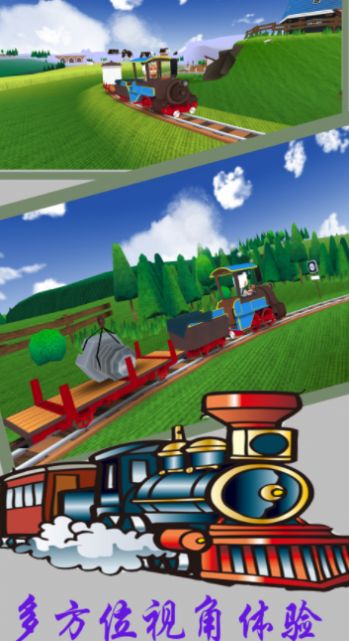 米加火车模拟器游戏官方手机版图1: