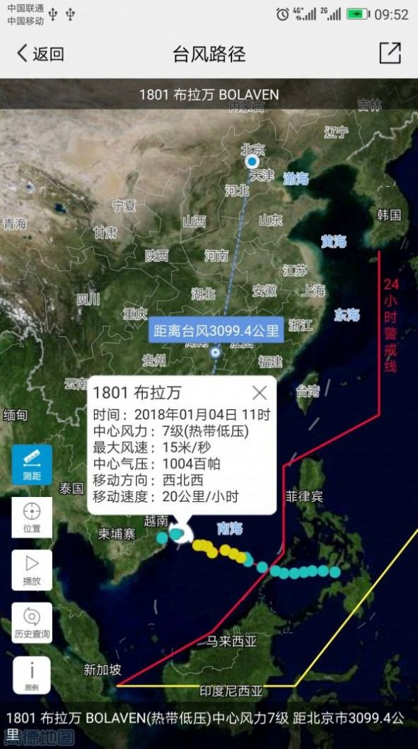 中国气象app官方下载2021最新版图1: