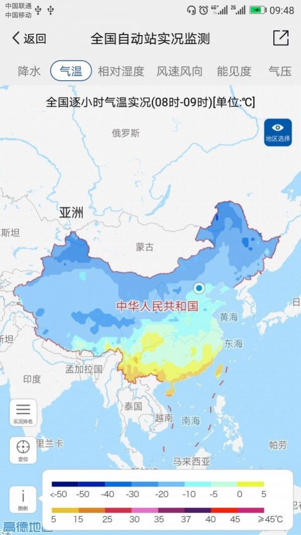 中国气象app官方下载2021最新版图4: