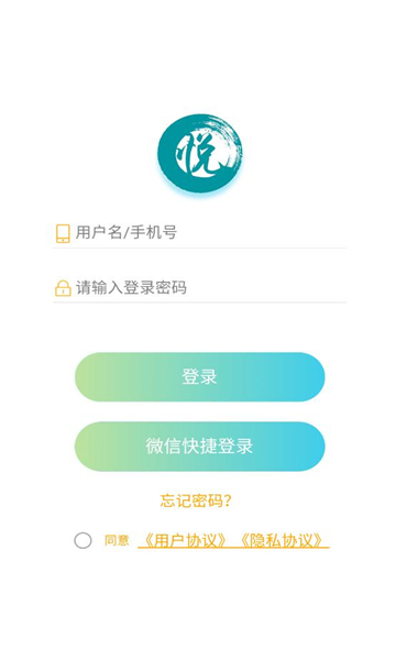 悦安居酒店管理app安卓版图3:
