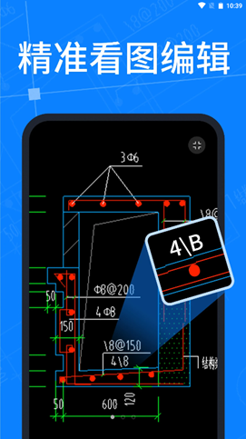 CAD看图帝绘图app手机版图3: