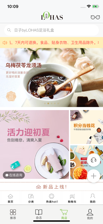 lohas乐活杂志电子版官方app下载图1: