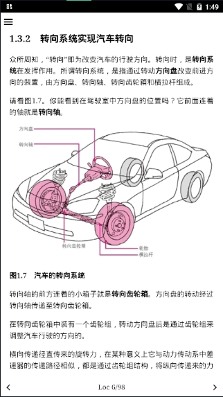 汽车知识百科汽车资讯app安卓版图4: