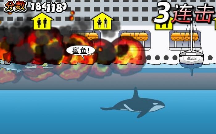 复仇的鲨鱼中文手机版图2: