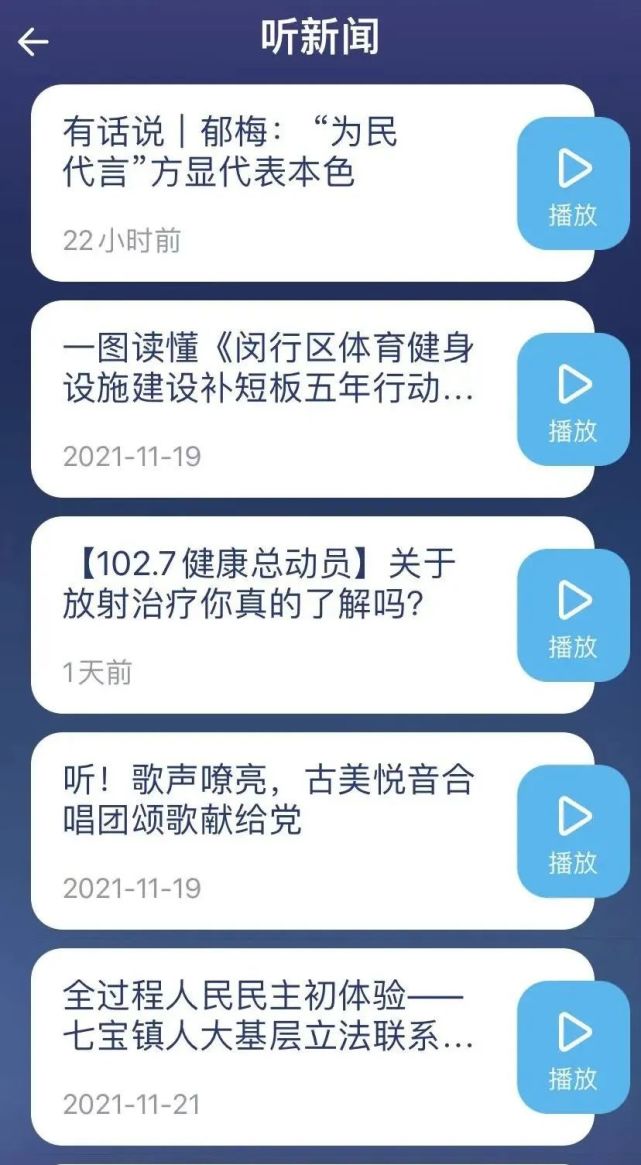 今日闵行长者版本地资讯app最新版图2: