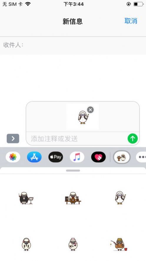 乐乐熊贴纸主题app安卓版图5: