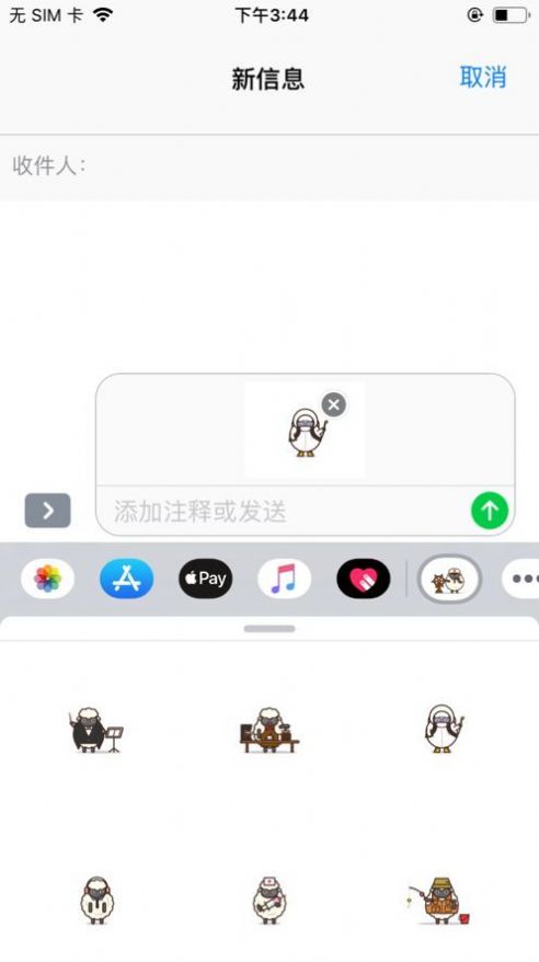 乐乐熊贴纸主题app安卓版图1: