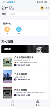 数字梅州本地新闻app下载图2: