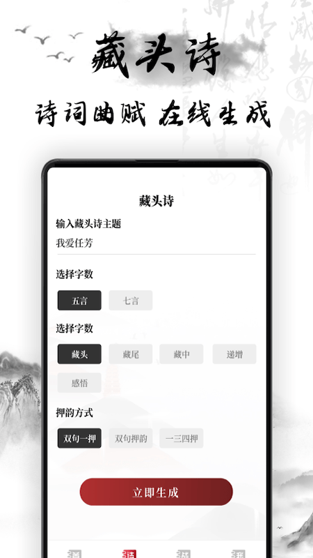 中国古诗词典唐诗宋词鉴赏学习app官方版图3: