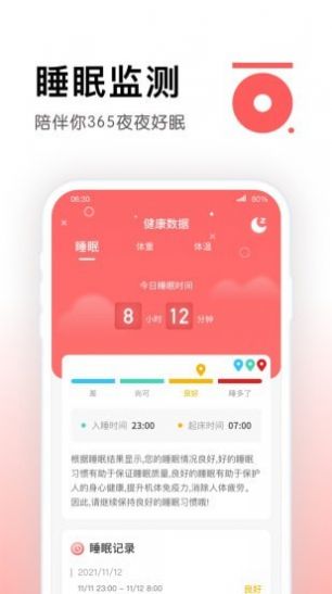 锦鲤计步生活服务app官方版图2: