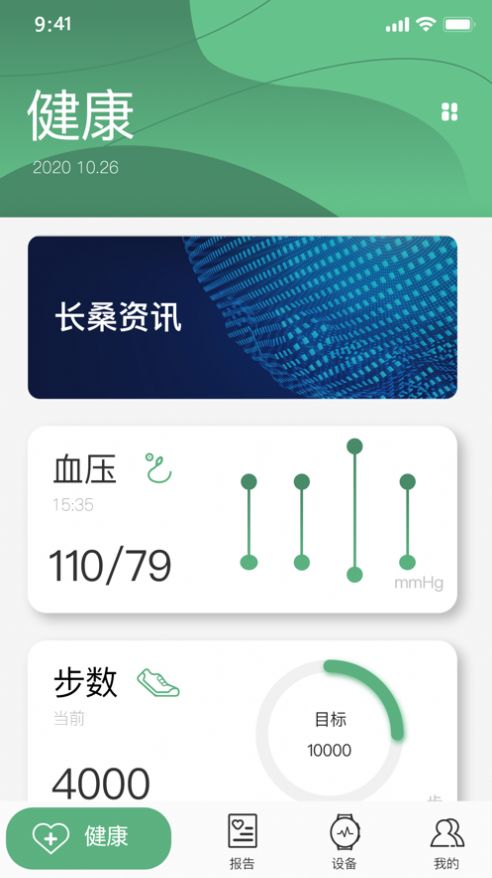 长桑健康app下载软件图2: