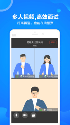 网才企业招聘app下载图1: