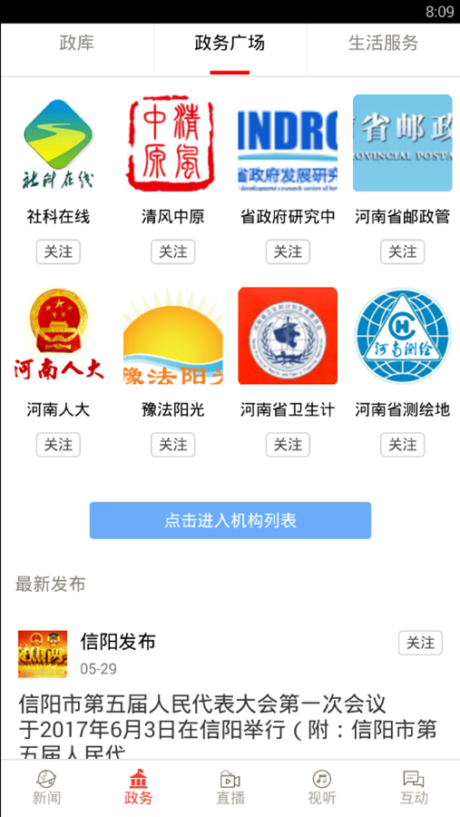 河南日报电子版大河网下载官方app图1: