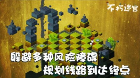 不朽迷宫游戏安卓手机版图2: