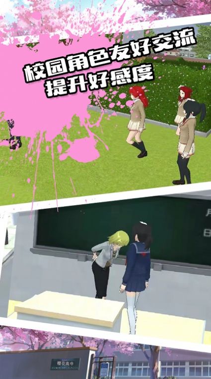 校园恋爱物语游戏最新中文版图3: