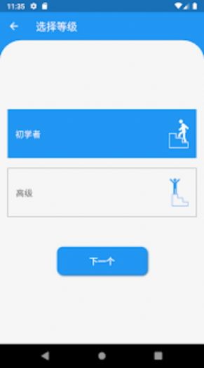 臀部健身操app官方版下载图1: