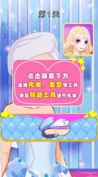 女王化妆师游戏官方手机版图2: