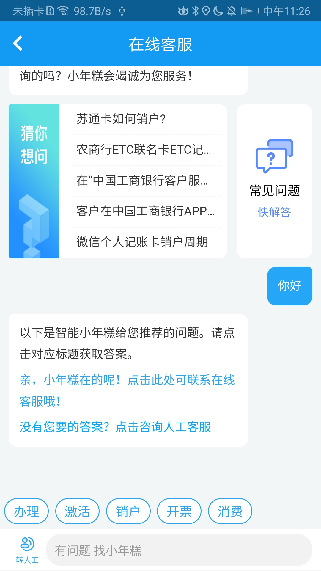 新海南客户端下载到桌面上app官方版图2: