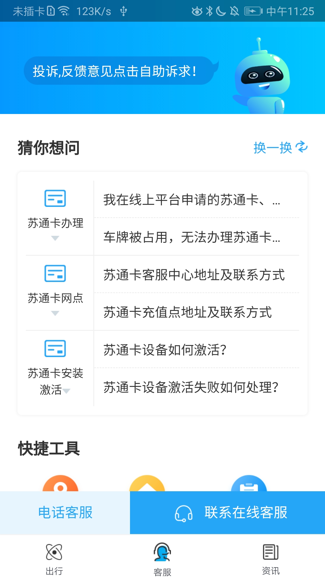 新海南客户端下载到桌面上app官方版图1: