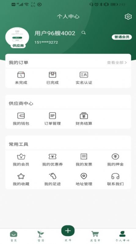 优苗荟app下载官方版图4:
