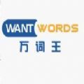 万词王WantWords下载安装官方app v1.0