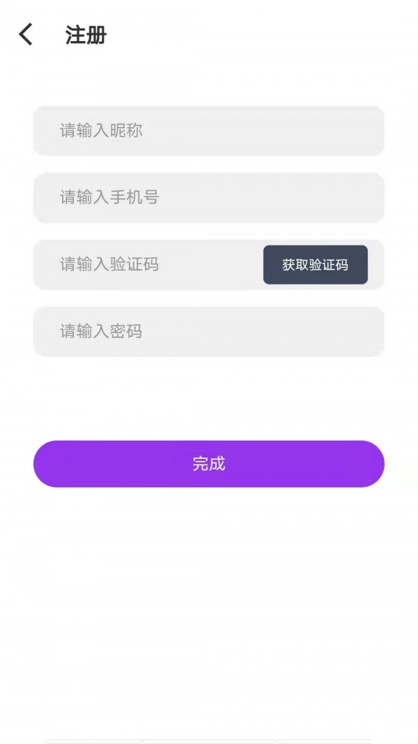 禾颜社app手机客户端图2:
