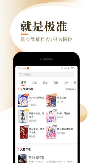 薄酒小说全文阅读app最新版本图3: