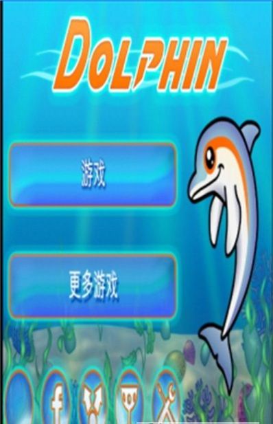 跳跃海豚大冒险游戏最新安卓版图1: